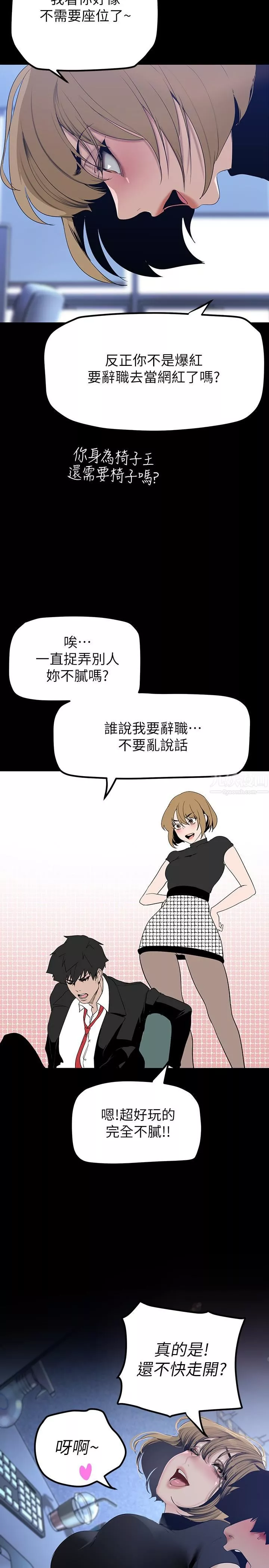 美麗新世界第169話-被揭露的偷拍事件真兇