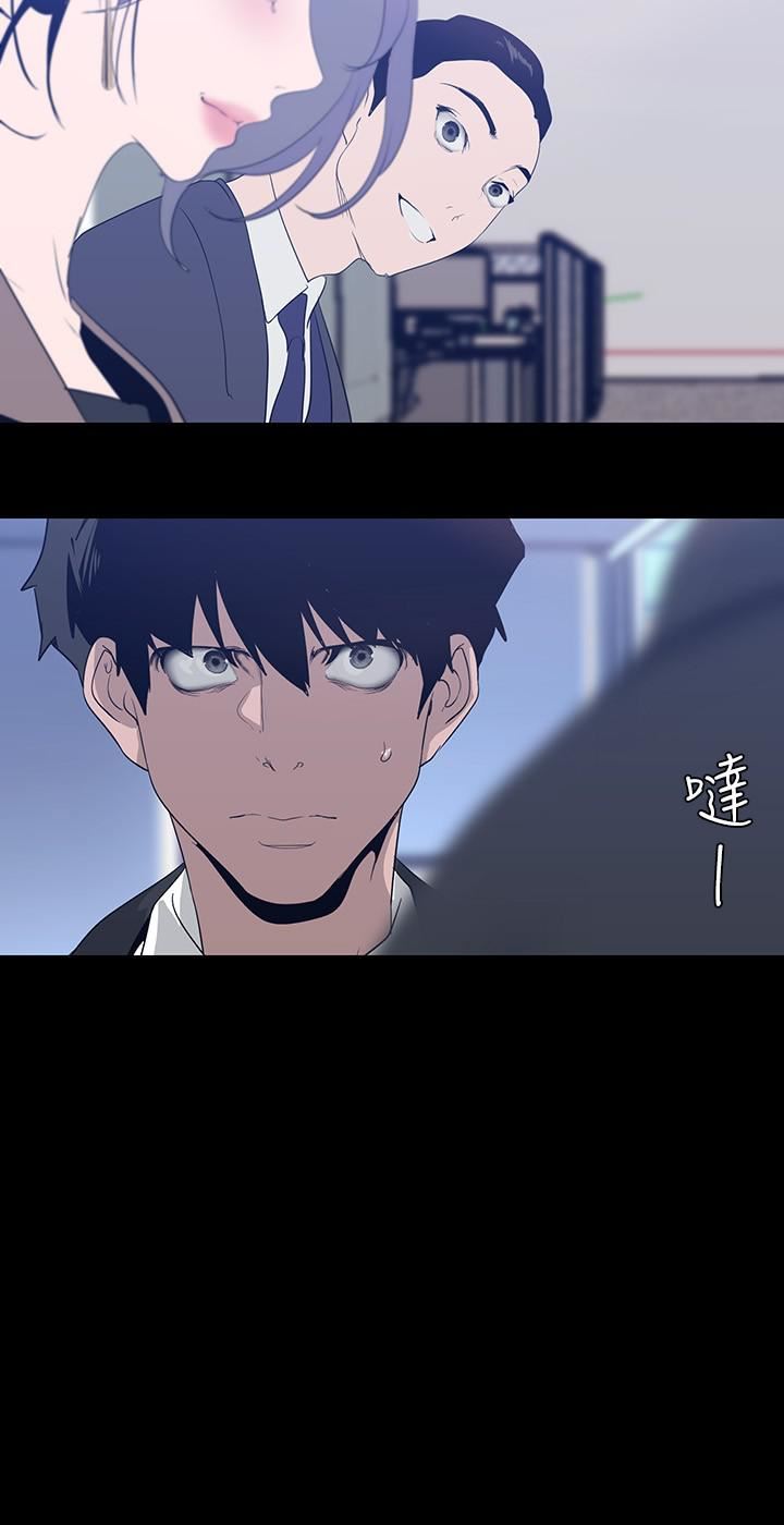 美麗新世界第169話-被揭露的偷拍事件真兇