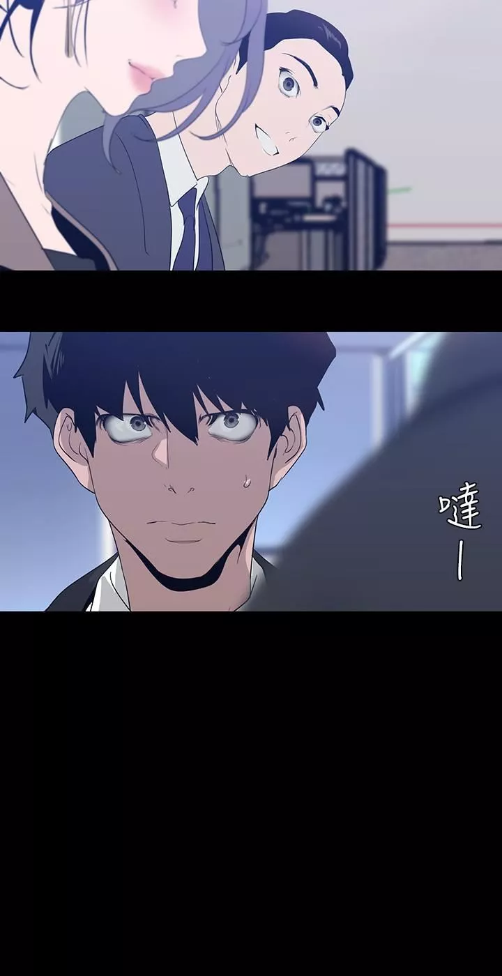 美丽新世界-第169话-被揭露的偷拍事件真凶 - 图片 34