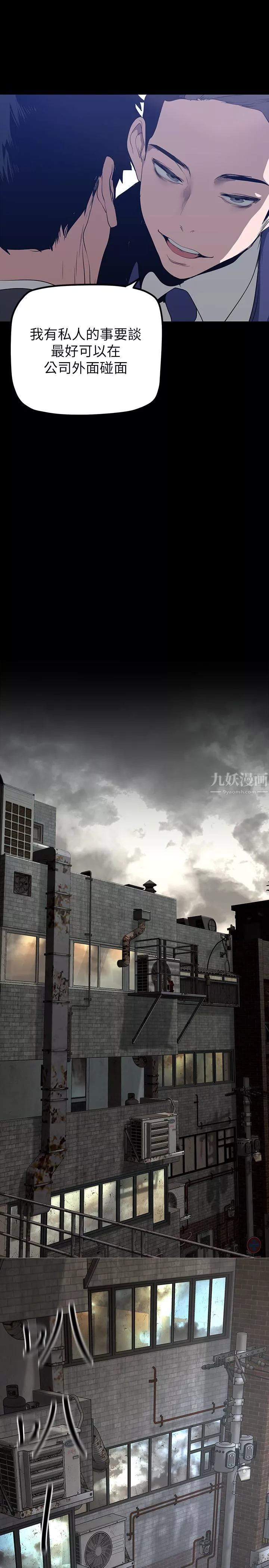 美丽新世界-第169话-被揭露的偷拍事件真凶 - 图片 35