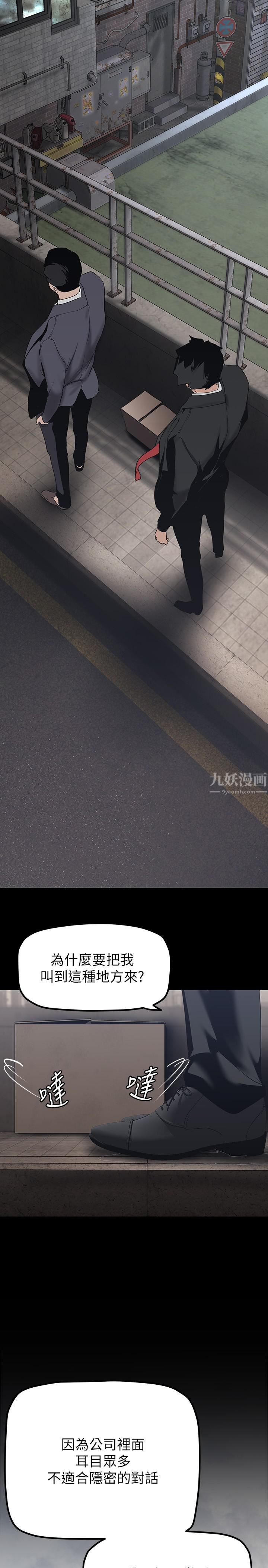 美丽新世界第169话-被揭露的偷拍事件真凶