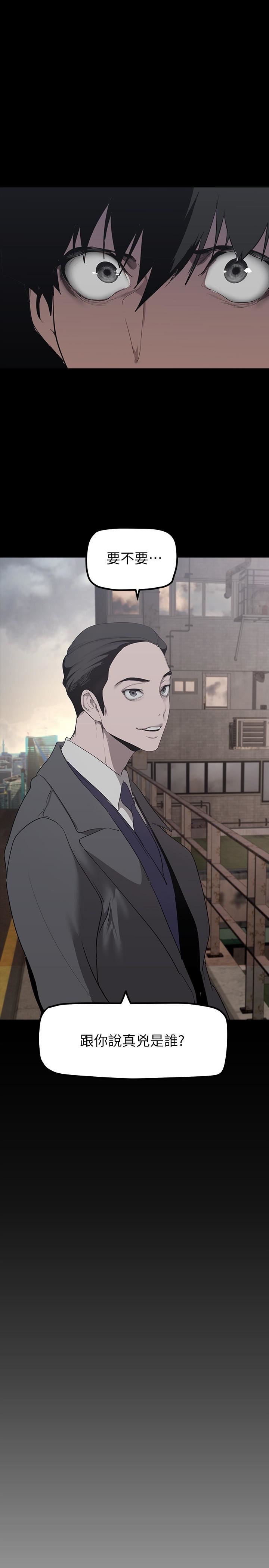 美丽新世界第169话-被揭露的偷拍事件真凶