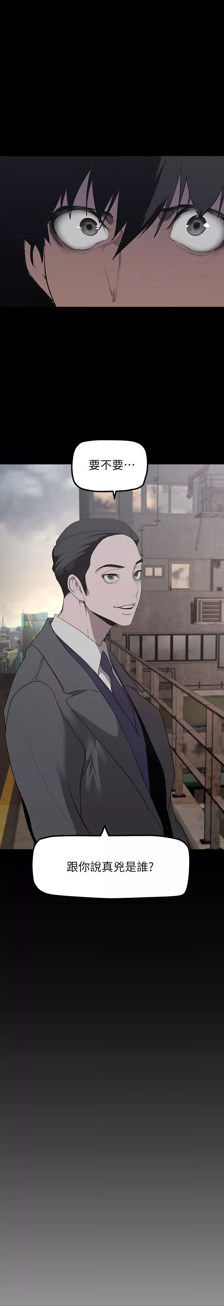 美丽新世界-第169话-被揭露的偷拍事件真凶 - 图片 39