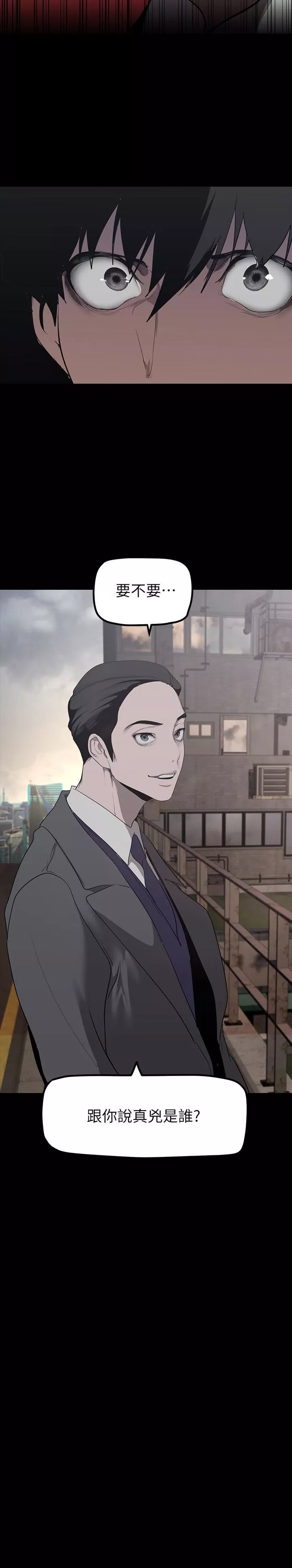 美麗新世界第170話-要不要來我傢看貓?