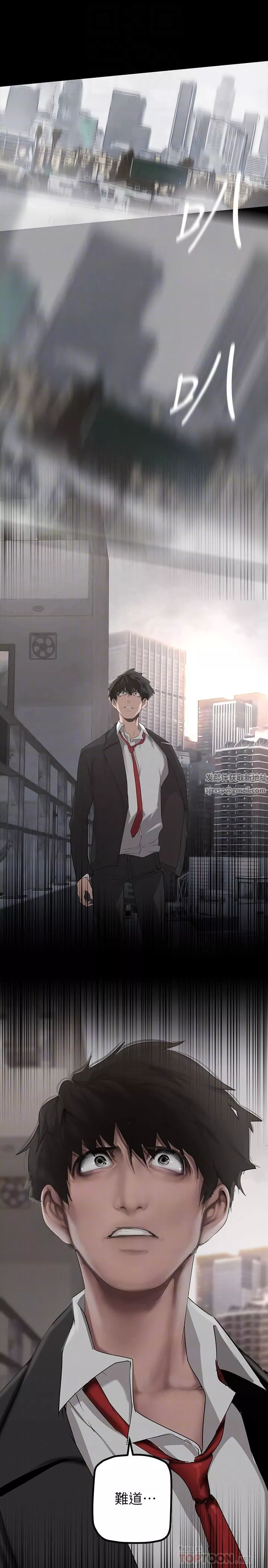 美丽新世界-第170话-要不要来我傢看猫? - 图片 4