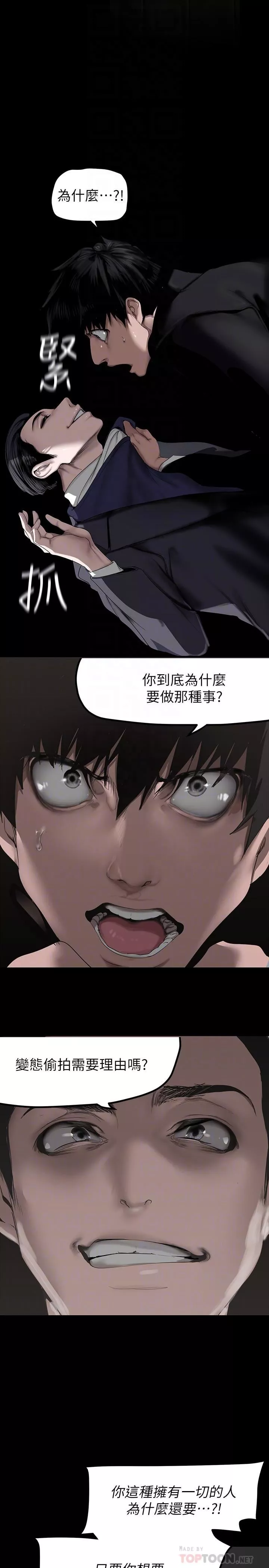 美麗新世界第170話-要不要來我傢看貓?