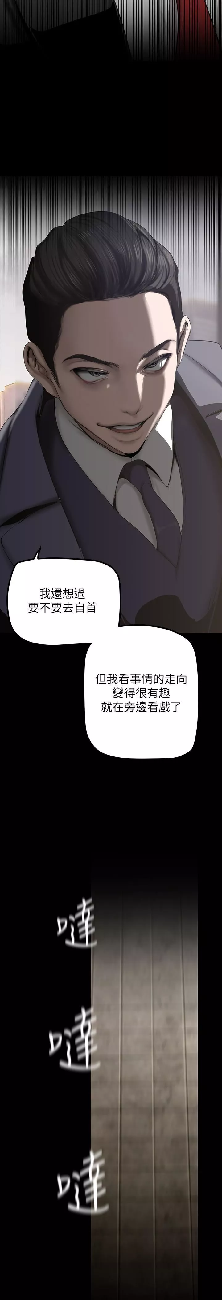 美麗新世界第170話-要不要來我傢看貓?