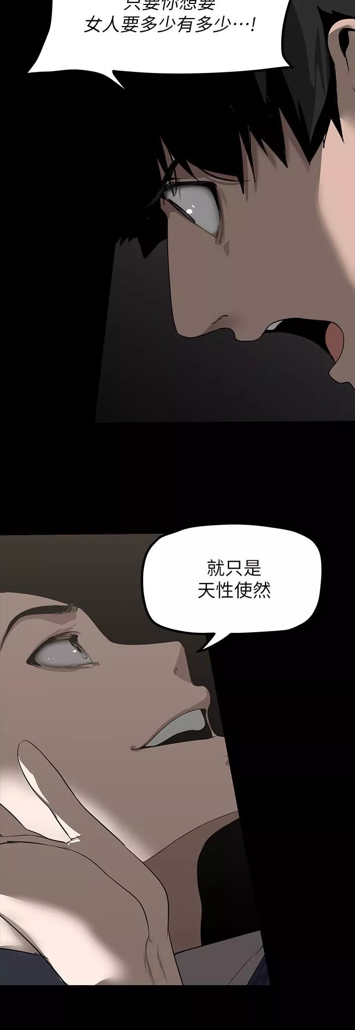 美麗新世界第170話-要不要來我傢看貓?