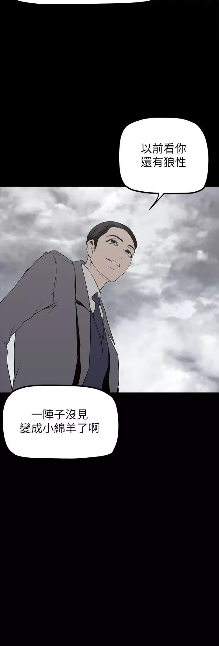 美麗新世界第170話-要不要來我傢看貓?