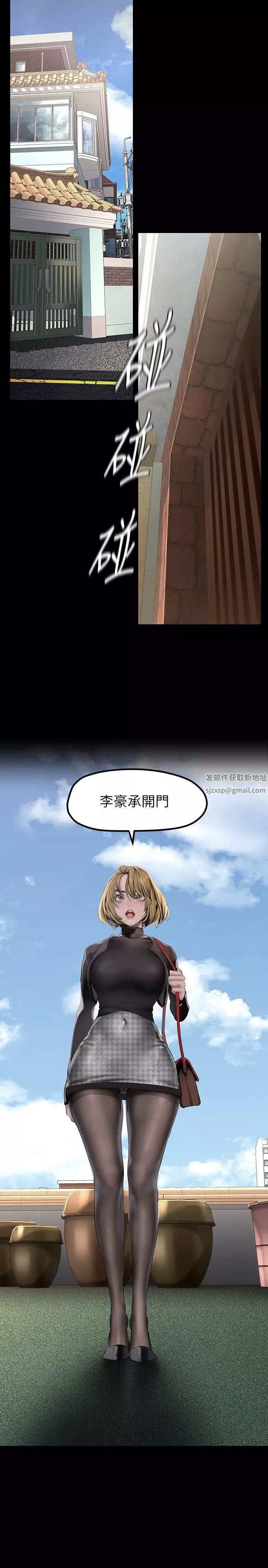 美麗新世界第170話-要不要來我傢看貓?