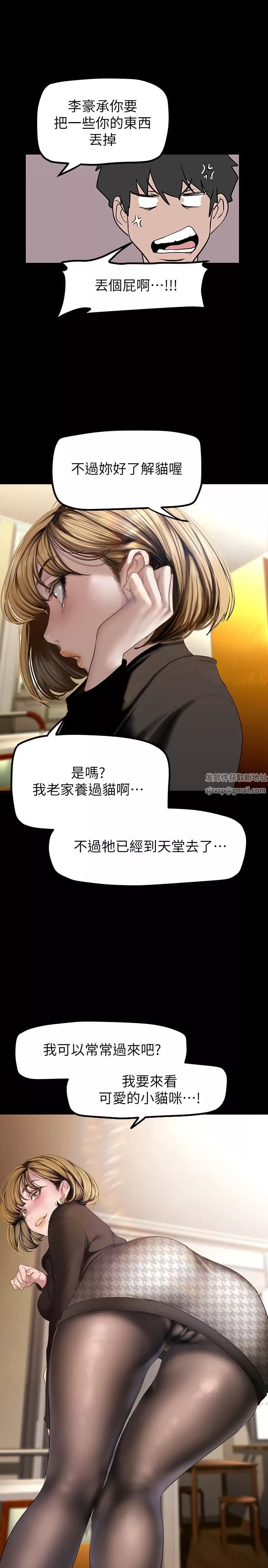 美丽新世界-第170话-要不要来我傢看猫? - 图片 29