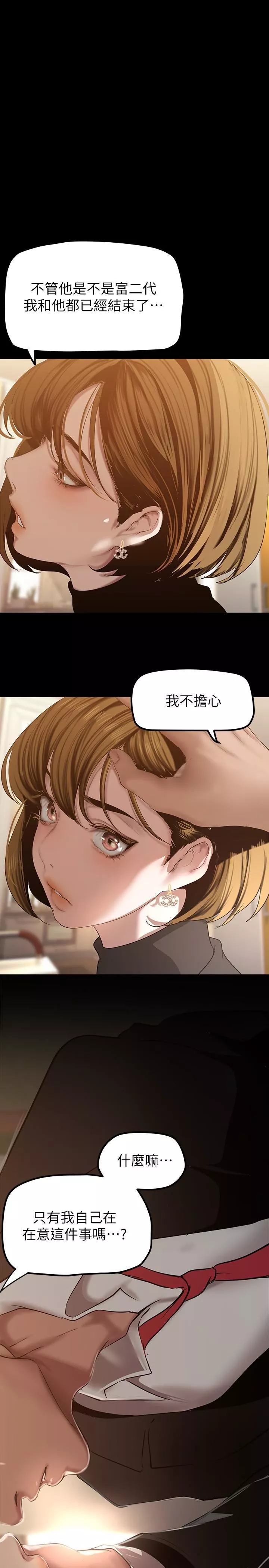 美麗新世界第170話-要不要來我傢看貓?