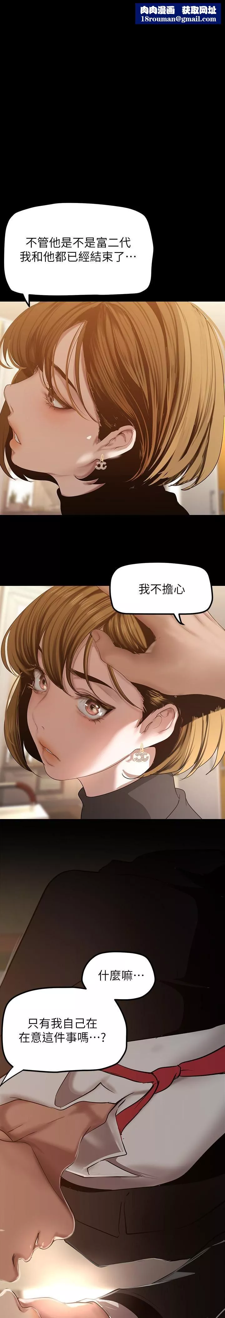 美麗新世界第171話-讓妳完全忘掉車周沅