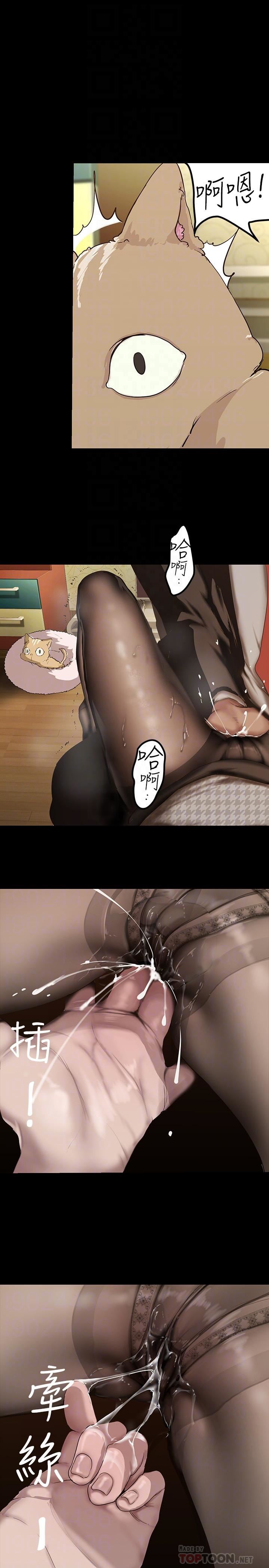 美麗新世界第171話-讓妳完全忘掉車周沅