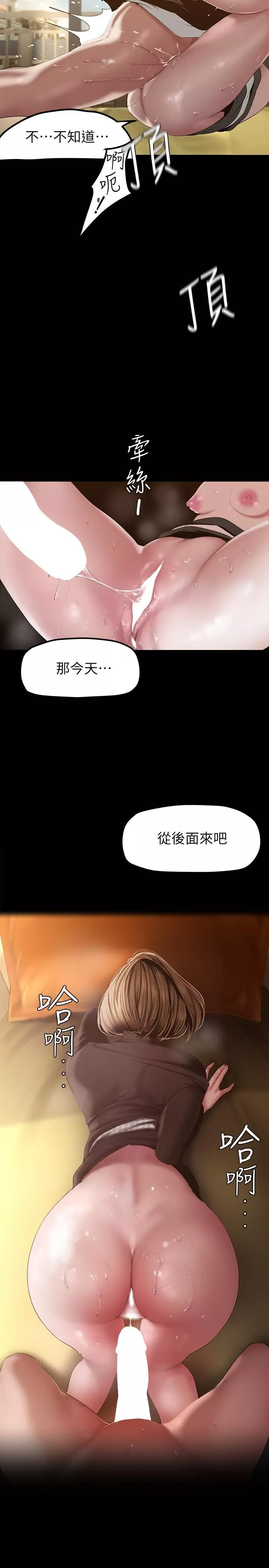 美麗新世界第171話-讓妳完全忘掉車周沅