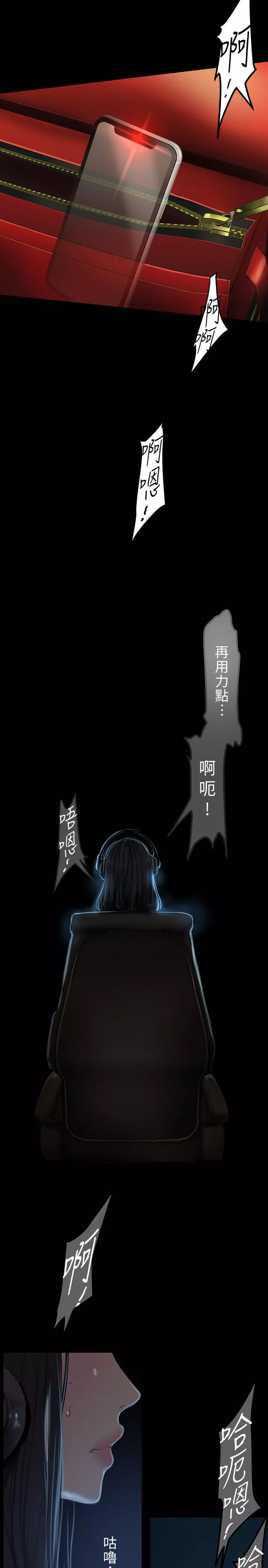 美丽新世界-第171话-让妳完全忘掉车周沅 - 图片 28