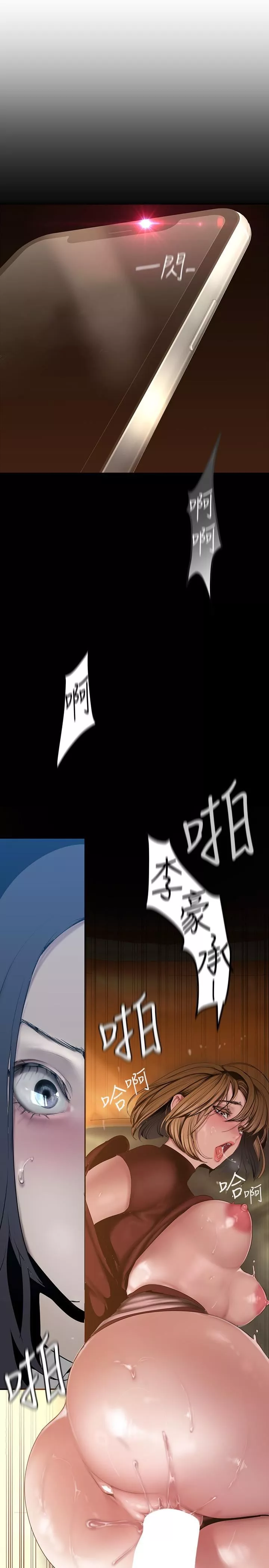 美麗新世界第172話-我放進去囉，副社長