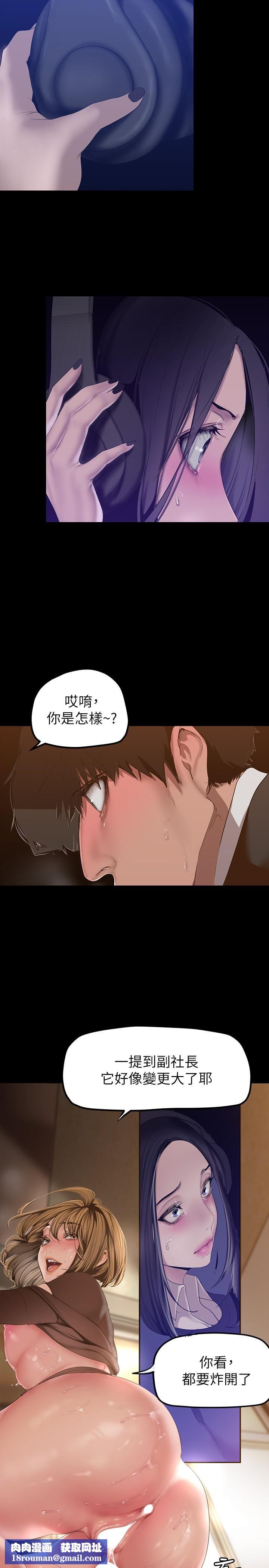 美麗新世界第172話-我放進去囉，副社長