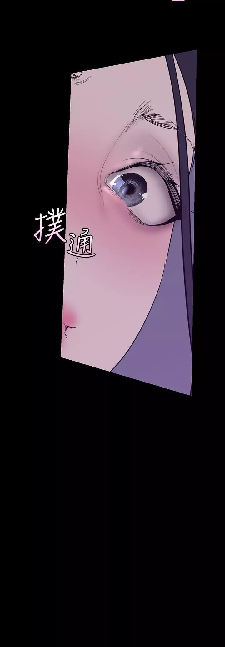 美麗新世界第172話-我放進去囉，副社長