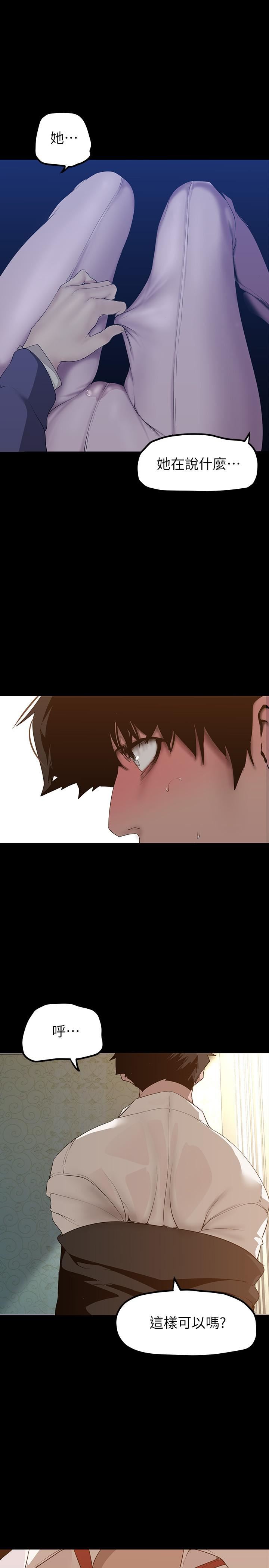 美麗新世界第172話-我放進去囉，副社長