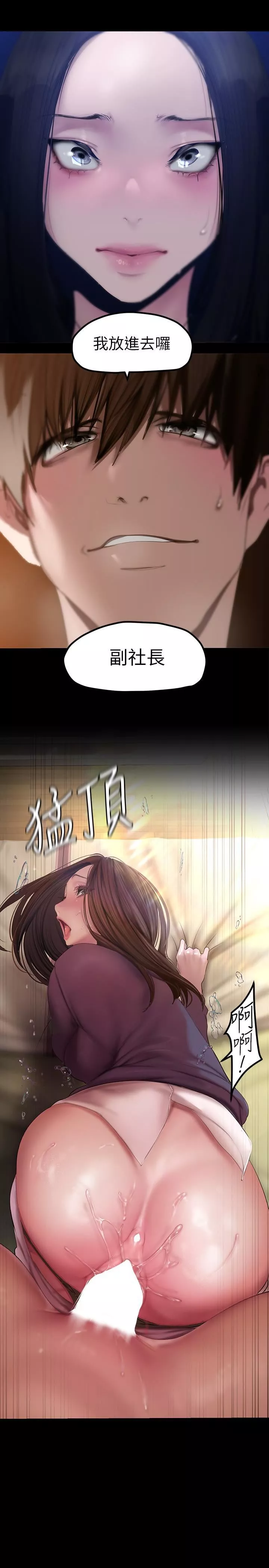 美麗新世界第173話-李豪承專用的肉便器