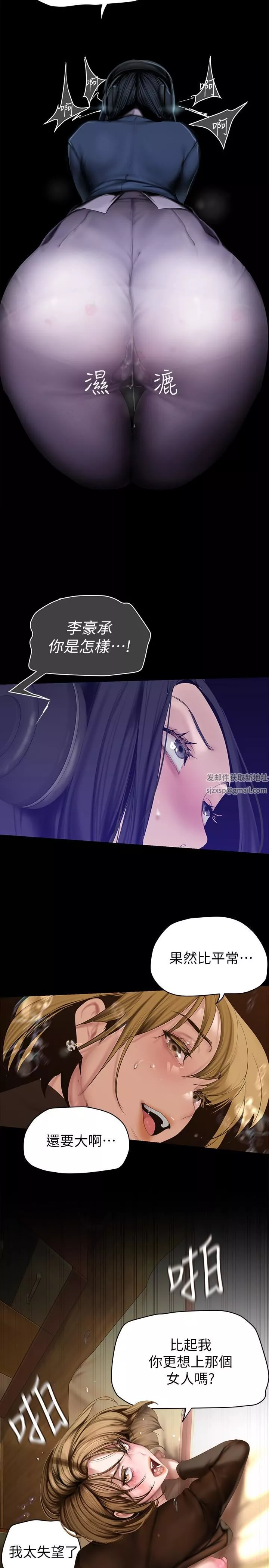 美丽新世界-第173话-李豪承专用的肉便器 - 图片 5
