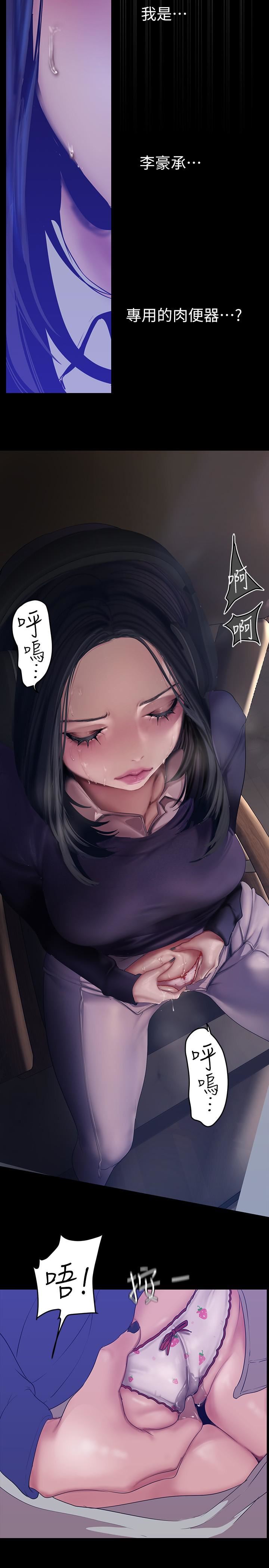 美麗新世界第173話-李豪承專用的肉便器