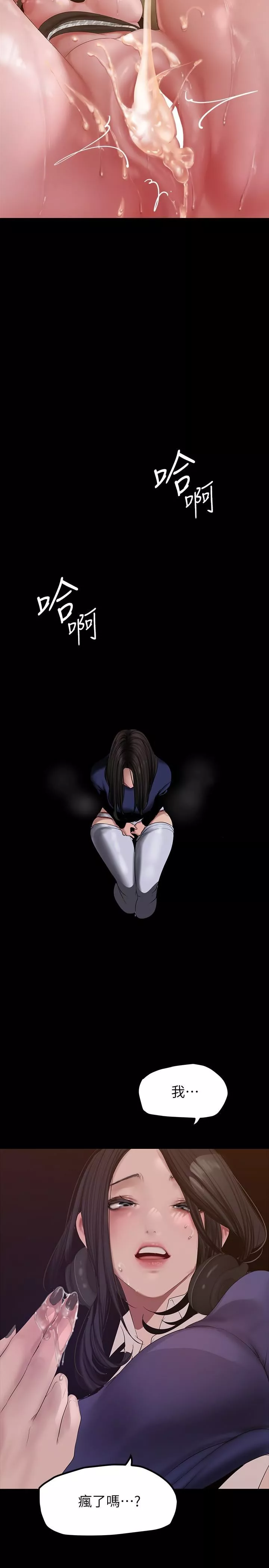 美麗新世界第173話-李豪承專用的肉便器