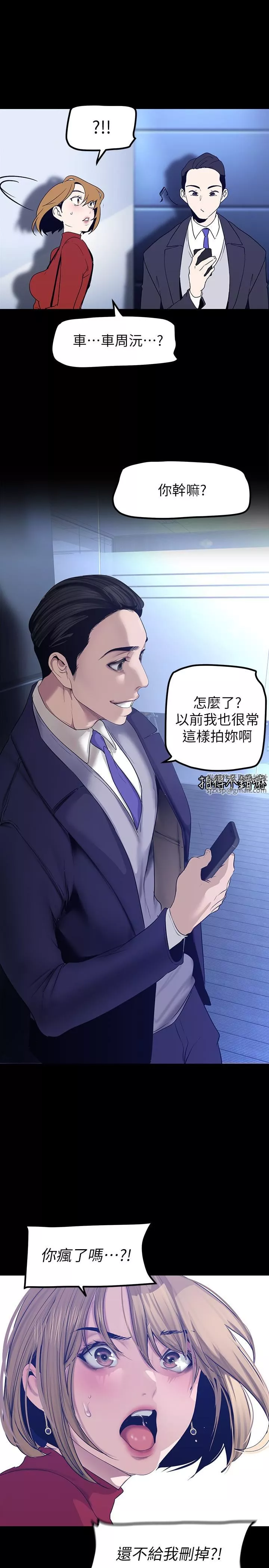 美丽新世界-第173话-李豪承专用的肉便器 - 图片 28