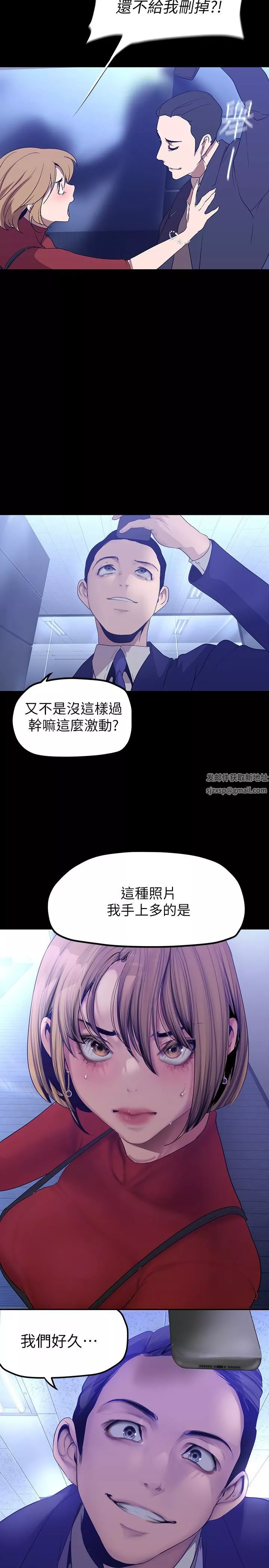 美丽新世界-第174话-一丝不挂的副社长 - 图片 2