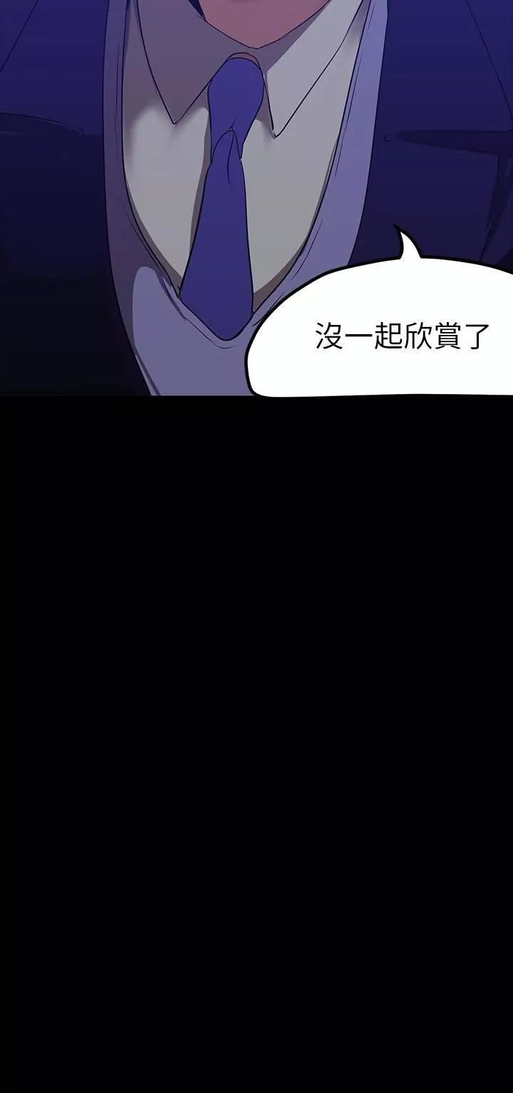 美丽新世界-第174话-一丝不挂的副社长 - 图片 3