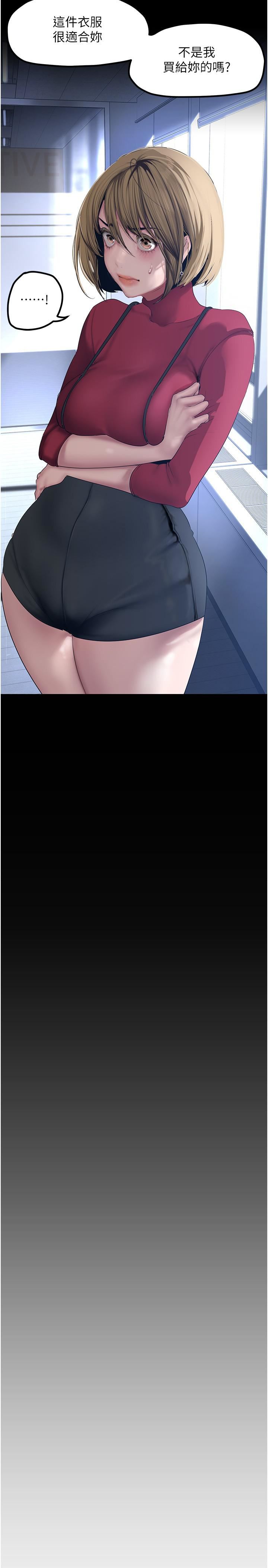 美丽新世界第174话-一丝不挂的副社长