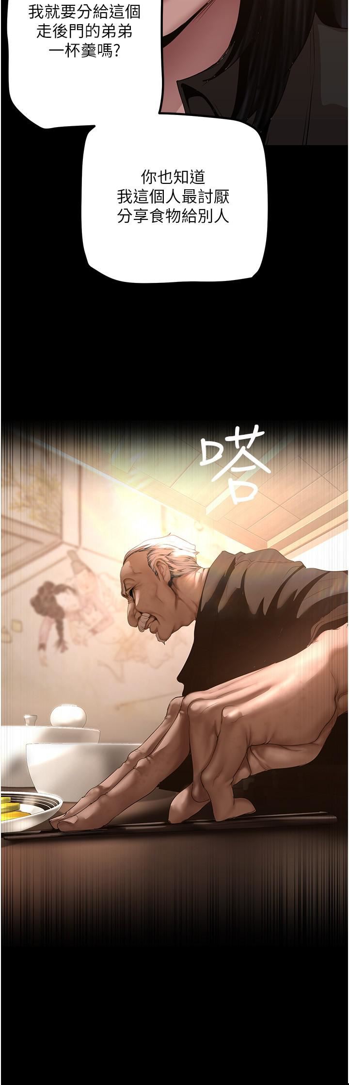 美丽新世界第174话-一丝不挂的副社长