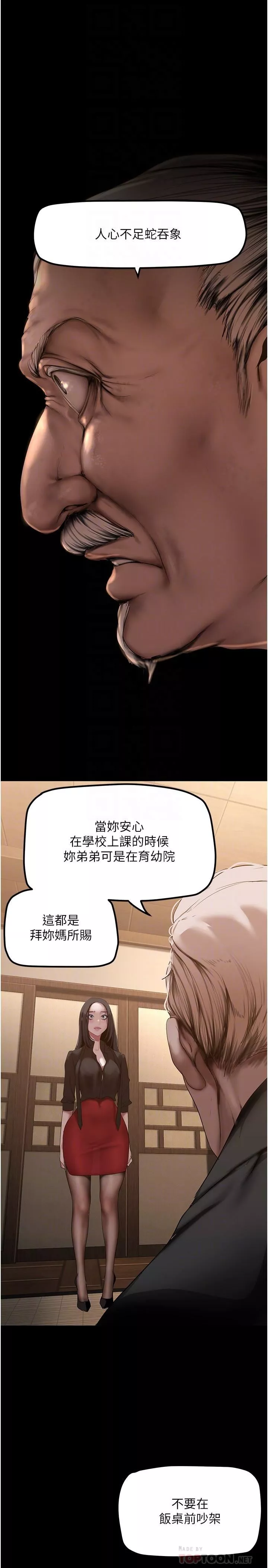 美丽新世界-第174话-一丝不挂的副社长 - 图片 16