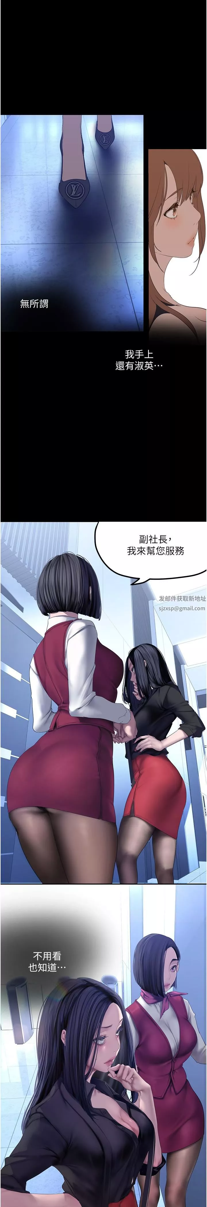 美丽新世界-第174话-一丝不挂的副社长 - 图片 20
