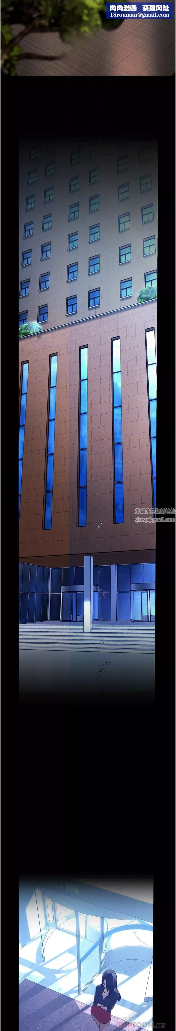 美麗新世界第174話-一絲不掛的副社長