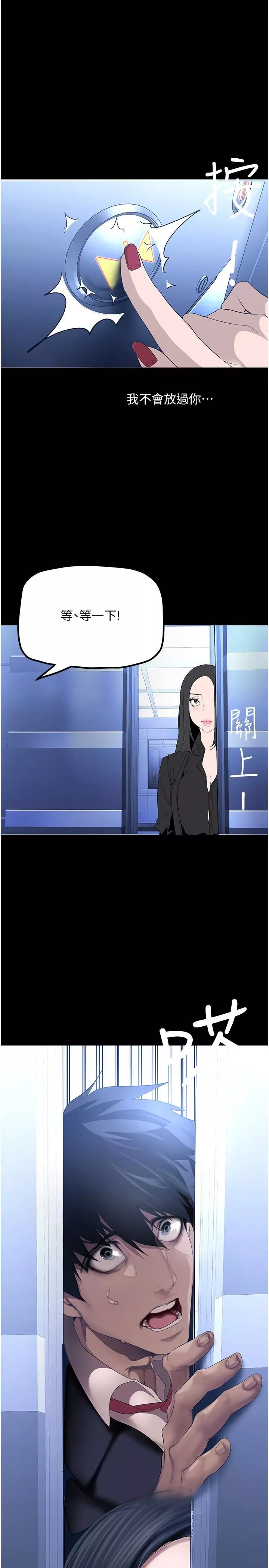 美丽新世界-第174话-一丝不挂的副社长 - 图片 24