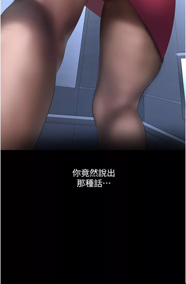 美麗新世界第174話-一絲不掛的副社長