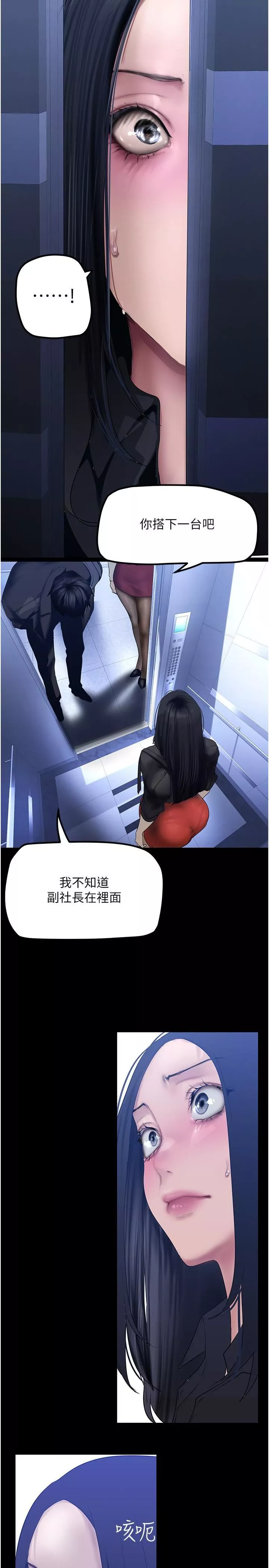美丽新世界-第174话-一丝不挂的副社长 - 图片 25