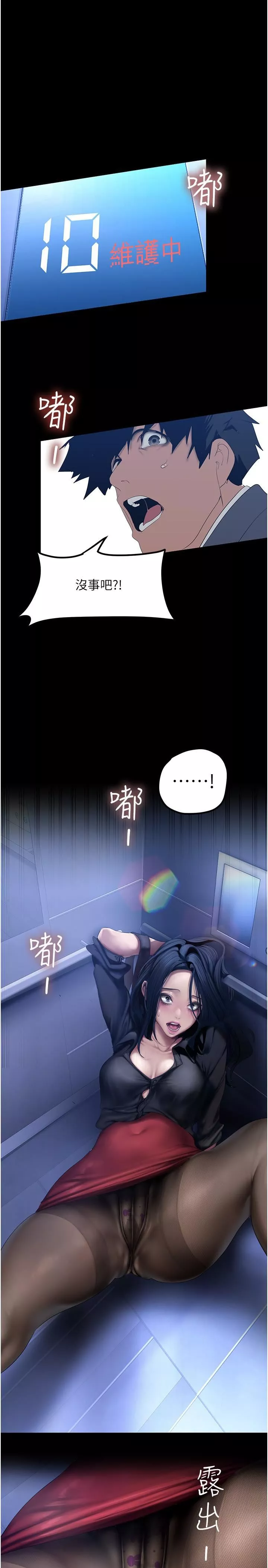 美丽新世界-第174话-一丝不挂的副社长 - 图片 32
