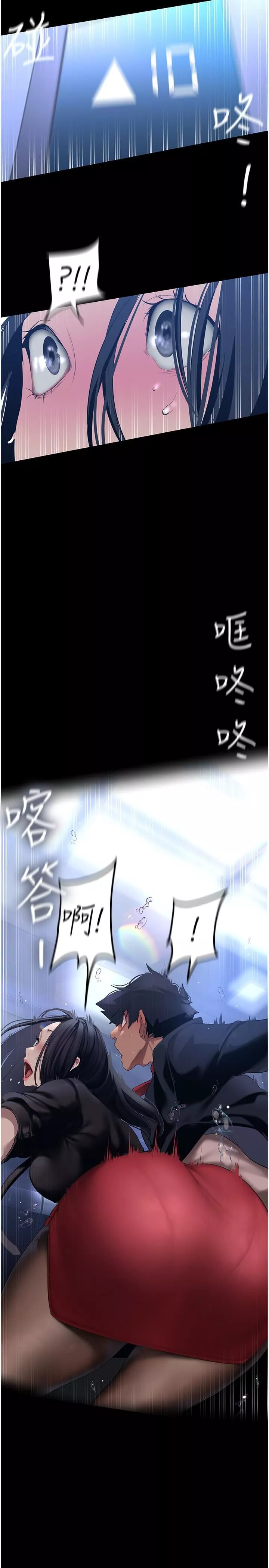 美麗新世界第174話-一絲不掛的副社長
