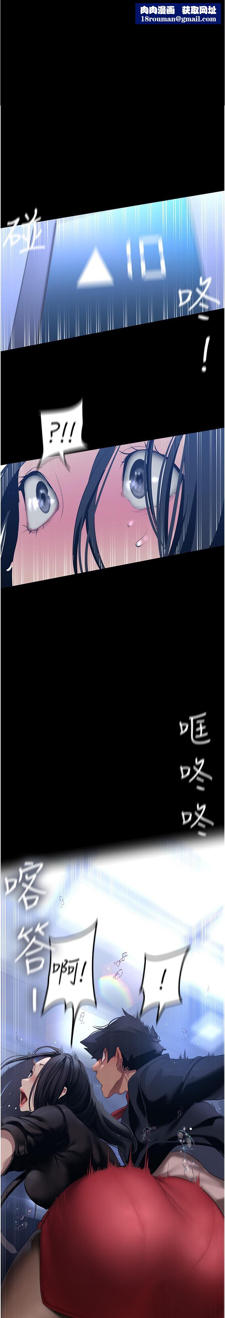 美丽新世界第175话-成为后宫的女人们