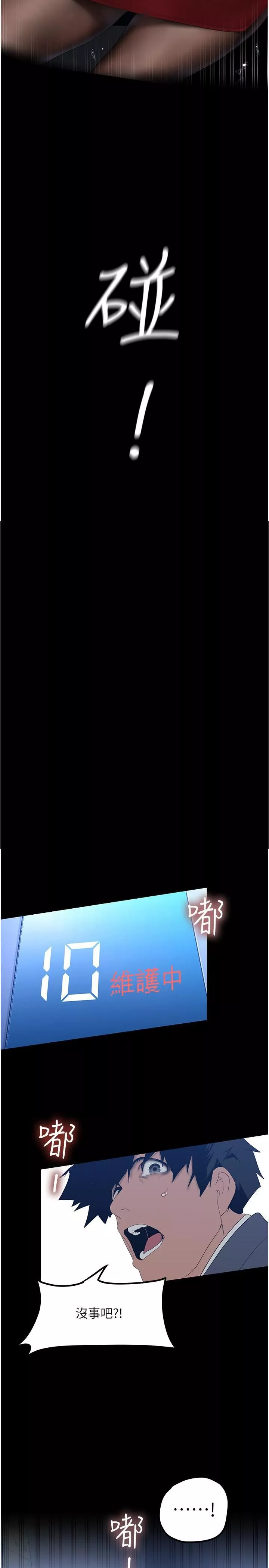 美麗新世界第175話-成為後宮的女人們