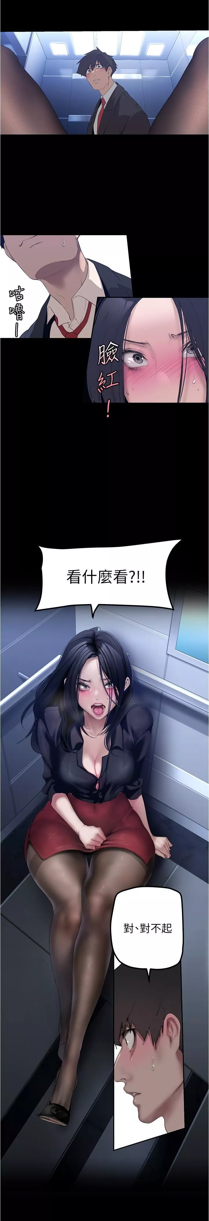 美丽新世界-第175话-成为后宫的女人们 - 图片 5