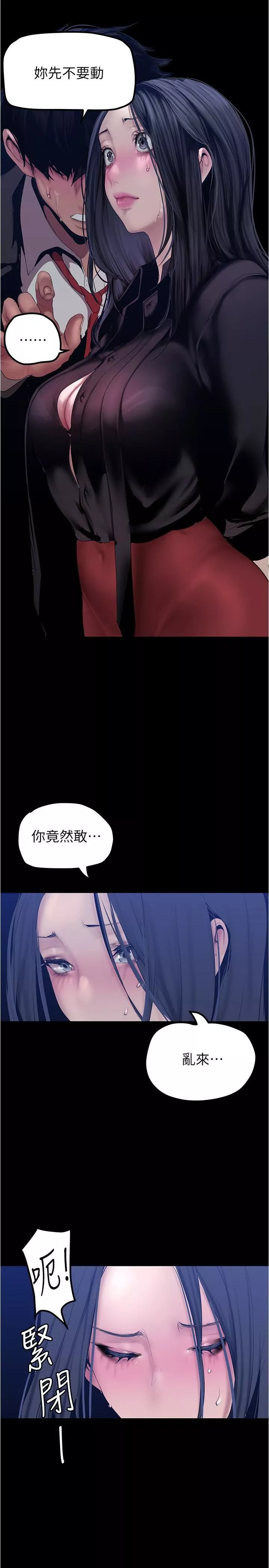 美丽新世界-第175话-成为后宫的女人们 - 图片 7