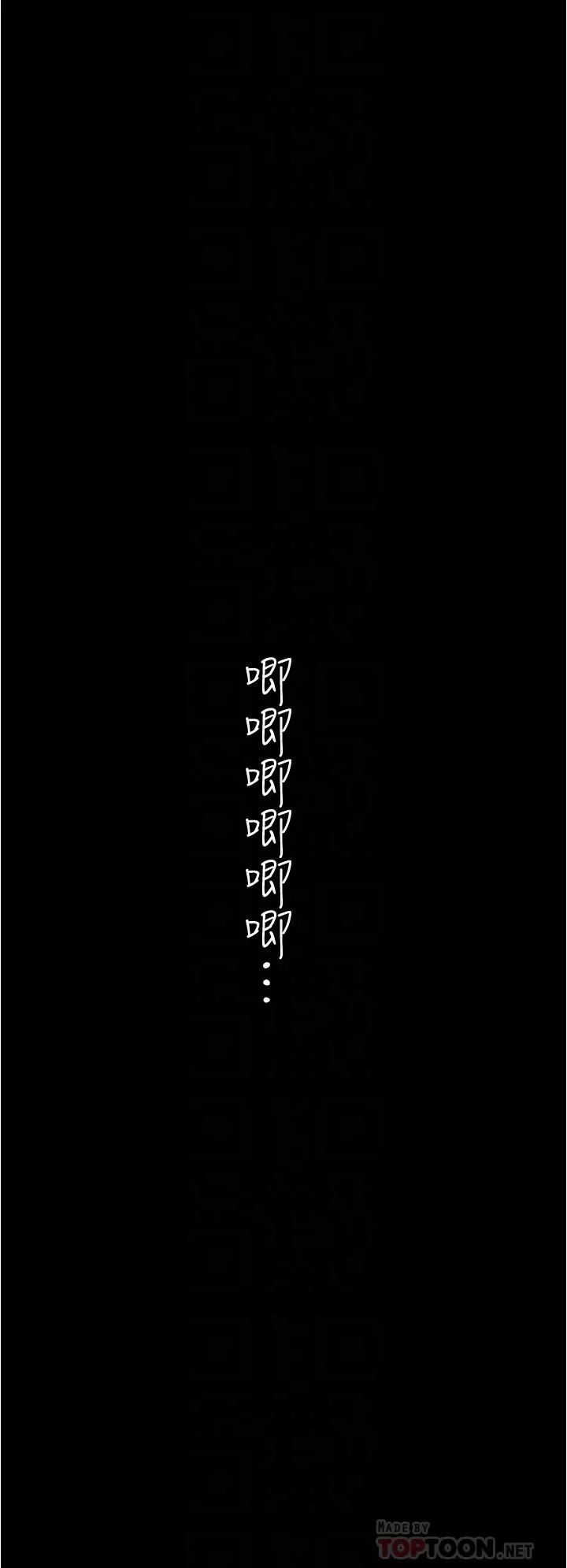 美麗新世界第175話-成為後宮的女人們