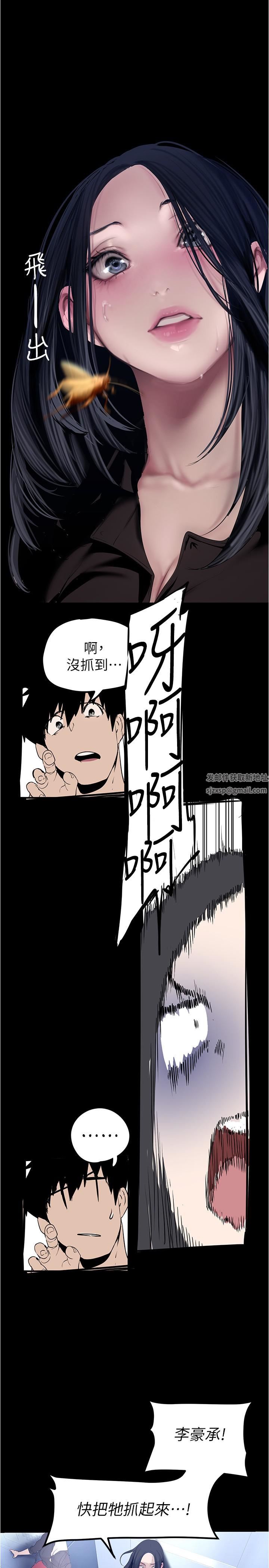 美麗新世界第175話-成為後宮的女人們