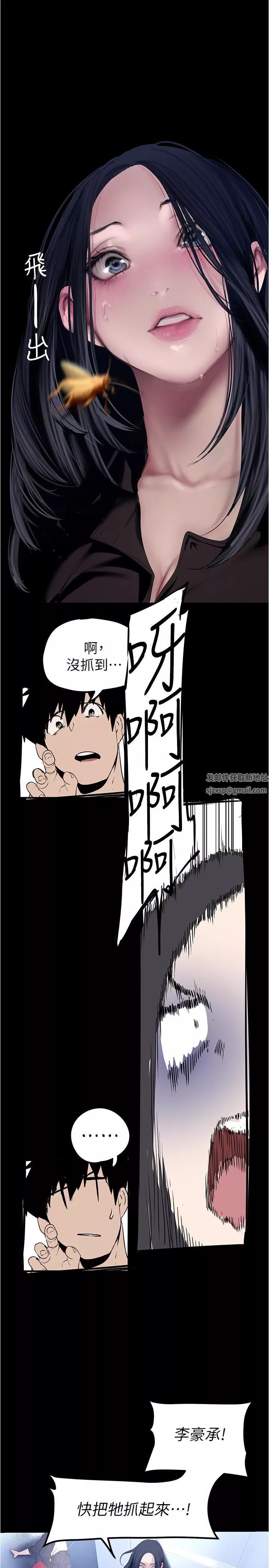 美麗新世界第175話-成為後宮的女人們