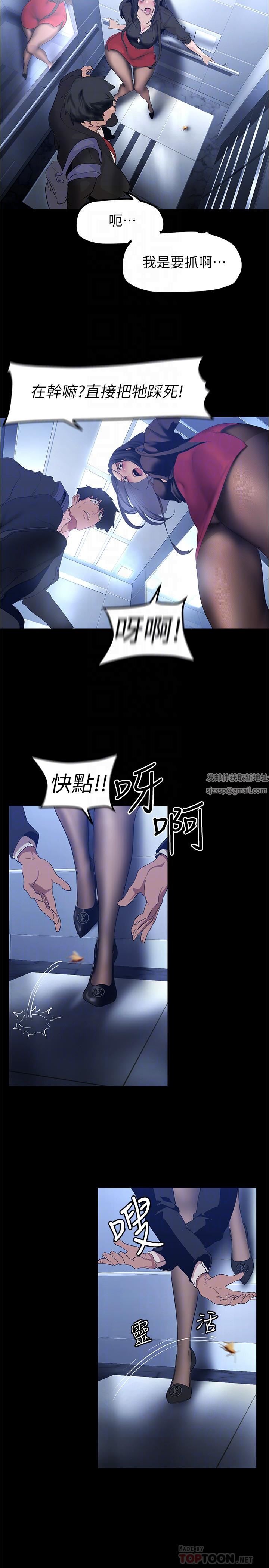 美麗新世界第175話-成為後宮的女人們