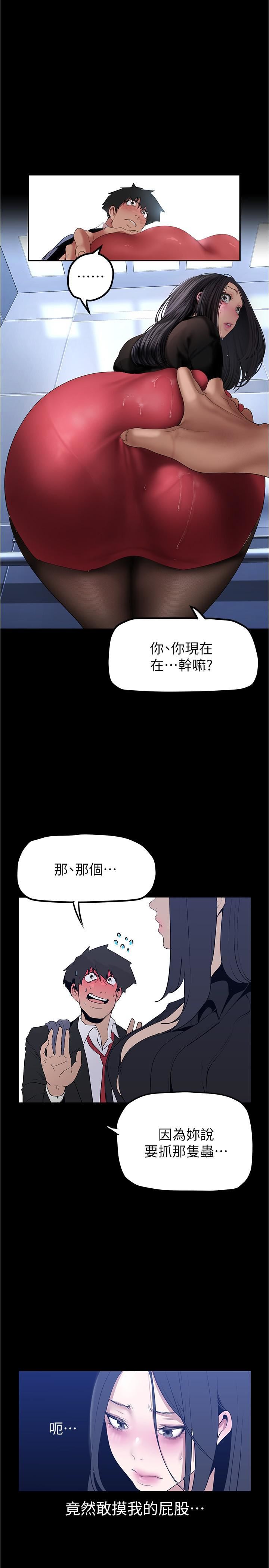 美麗新世界第175話-成為後宮的女人們